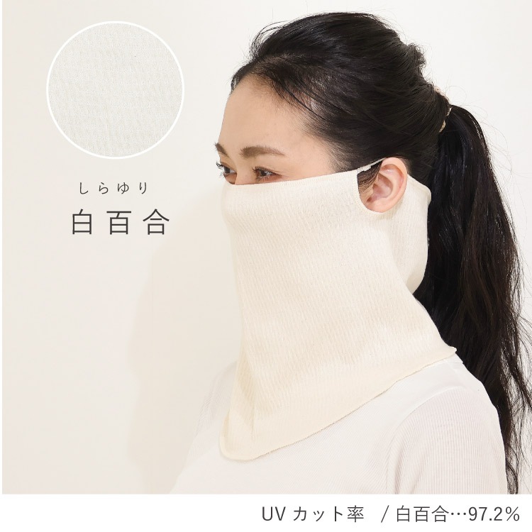 【一部予約受付中】 絹肌衣 きぬころも mayu しっとりシルクのどケアマスク 日本製 ｜ 睡眠 スリープ はずれにくい キヌコロモ