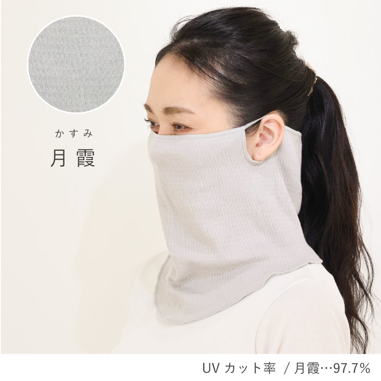 【一部予約受付中】 絹肌衣 きぬころも mayu しっとりシルクのどケアマスク 日本製 ｜ 睡眠 スリープ はずれにくい キヌコロモ