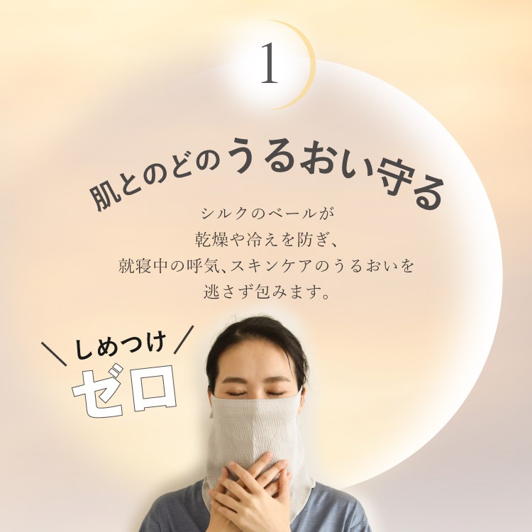 絹肌衣 きぬころも mayu しっとりシルクのどケアマスク 日本製 ｜ 睡眠 スリープ はずれにくい キヌコロモ