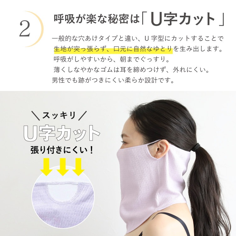 絹肌衣 きぬころも mayu しっとりシルクのどケアマスク 日本製 ｜ 睡眠 スリープ はずれにくい キヌコロモ