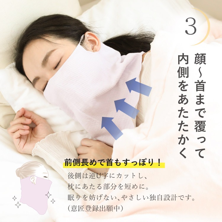 絹肌衣 きぬころも mayu しっとりシルクのどケアマスク 日本製 ｜ 睡眠 スリープ はずれにくい キヌコロモ