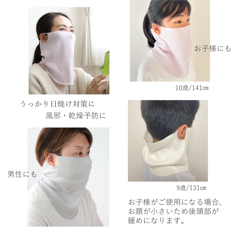 絹肌衣 きぬころも mayu しっとりシルクのどケアマスク 日本製 ｜ 睡眠 スリープ はずれにくい キヌコロモ