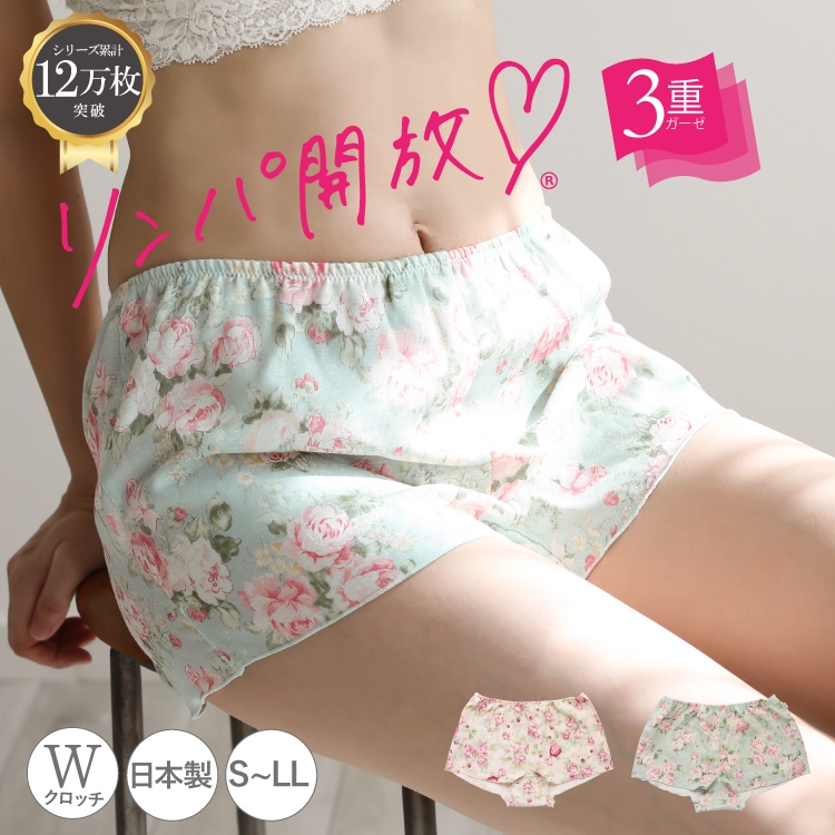 トリプルガーゼめぐリラふんティ　1分丈 [ 女性用 ショーツ / コットン100％ / M / L ] ふんどしパンツ 女性用 下着 (日本製)