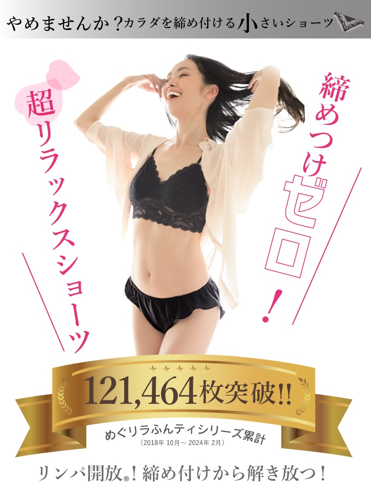 トリプルガーゼめぐリラふんティ　1分丈 [ 女性用 ショーツ / コットン100％ / M / L ] ふんどしパンツ 女性用 下着 (日本製)