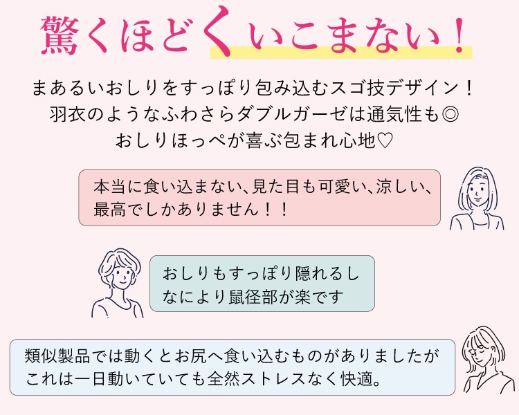 トリプルガーゼめぐリラふんティ　1分丈 [ 女性用 ショーツ / コットン100％ / M / L ] ふんどしパンツ 女性用 下着 (日本製)