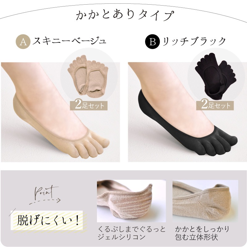 シルク パンプスインソックス 同色3枚セット［女性用 靴下 /五本指/絹80％/ベージュ/黒］極浅 （日本製）メール便送料無料