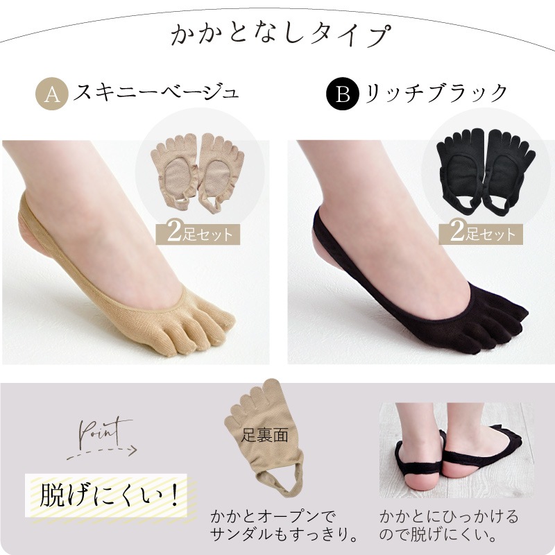 シルク パンプスインソックス 同色3枚セット［女性用 靴下 /五本指/絹80％/ベージュ/黒］極浅 （日本製）メール便送料無料