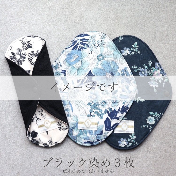 布ナプキン おりものライナーWプラス [おりもの用 3枚アソートセット / 防水布入り / 19cm ] 肌面オーガニックコットン100％ / 消臭タグ付き (日本製)