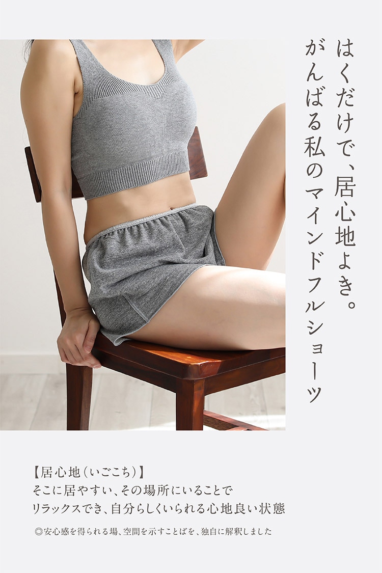 【完全限定生産】シルク裏パイル1分丈ショーツ [ 女性用 ショーツ / シルク コットン / M / L ] トランクス 開放 女性用 下着 (日本製)