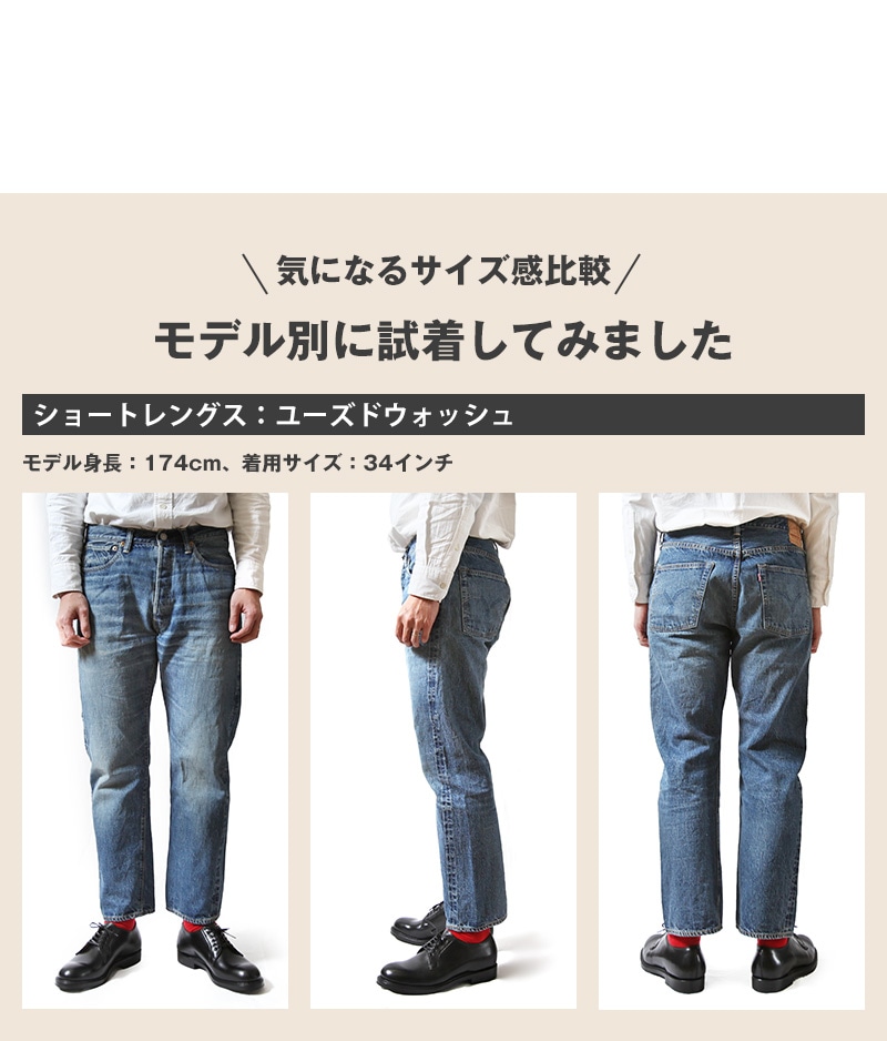 当店別注限定モデル】ウエアハウス×レアトレア WAREHOUSE 1901LR 2ND 日本向け正規品 ウエアハウス セコハン デニム 34インチ デニム/ジーンズ