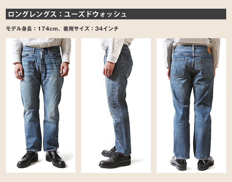 当店別注限定モデル】ウエアハウス×レアトレア WAREHOUSE 1901LR 2ND 【爆買い!】 WAREHOUSE(ウェアハウス)Lot 1001XX SIze34 デニム/ジーンズ