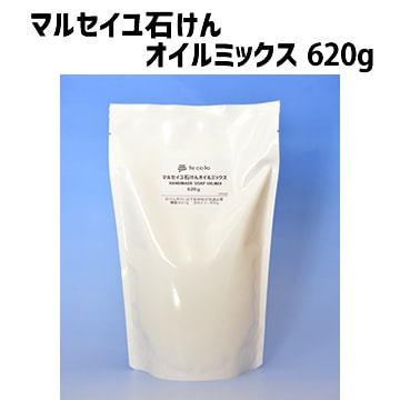 【11/14～発送】620gマルセイユ石けんオイルミックス【ピュアオリーブ版】（作り方付）