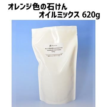 【販売休止中】オレンジ色の石けんオイルミックス【620g】（作り方付）