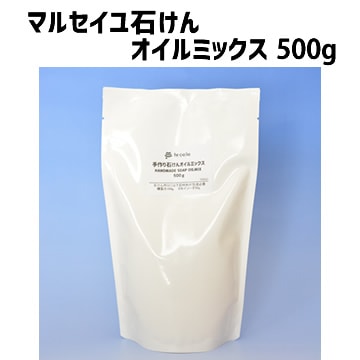 マルセイユ石けんオイルミックス500ｇ（作り方付）【ネコポOK・1個まで】