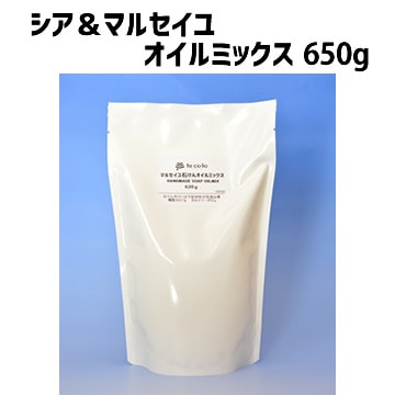 【販売休止中】シア＆マルセイユオイルミックス【650g】(作り方付)