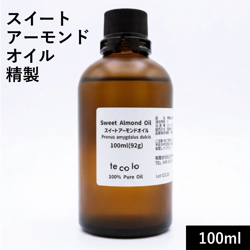 スイートアーモンドオイル精製100ml（92g）