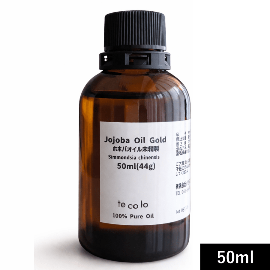 ホホバオイル未精製（ゴールド）50ml（44g）