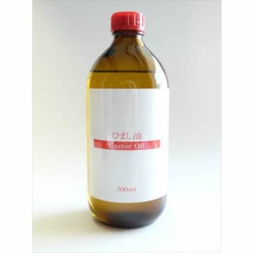 ひまし油500ml（458g）（キャスターオイル・カスターオイル）