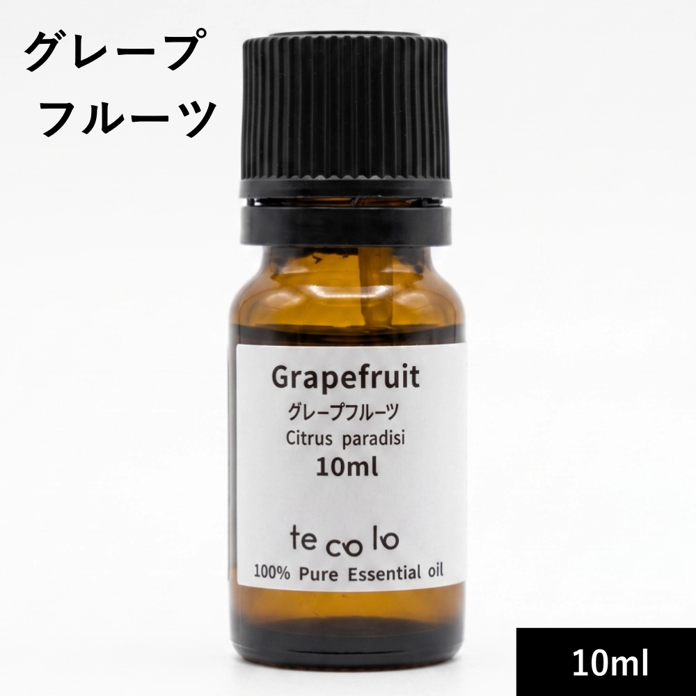 グレープフルーツ10ml【ネコポOK】