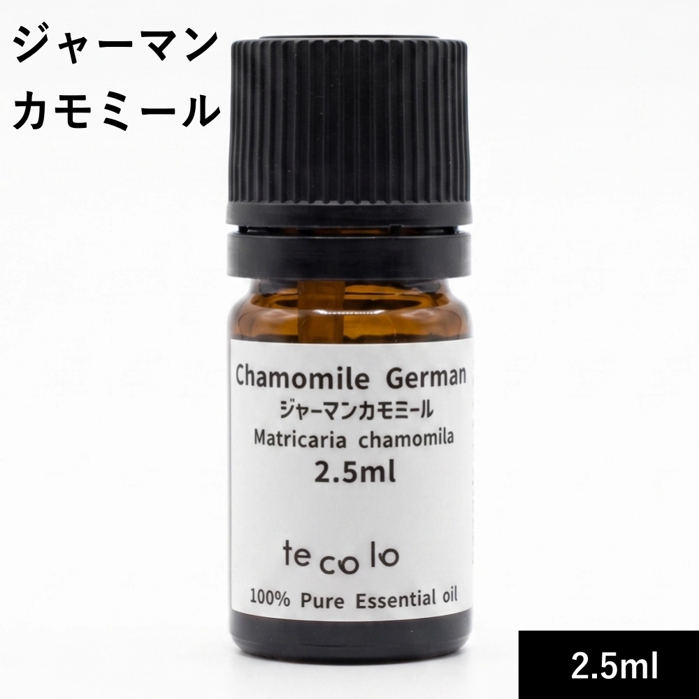 ジャーマンカモミール2.5ml【ネコポOK】