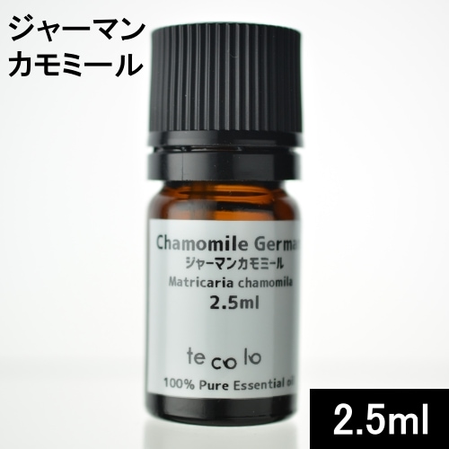 ジャーマンカモミール2.5ml【ネコポOK】