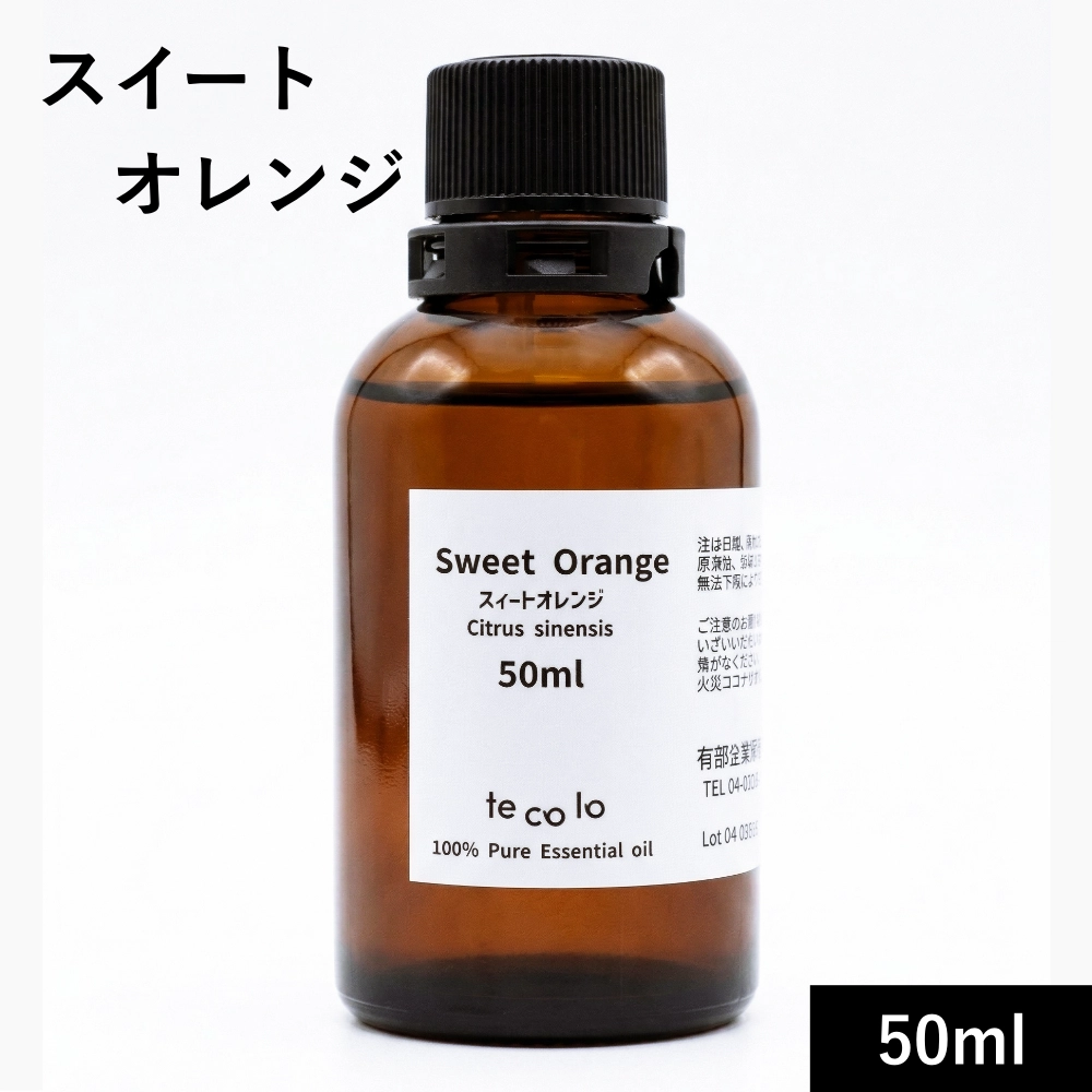 スイートオレンジ50ml