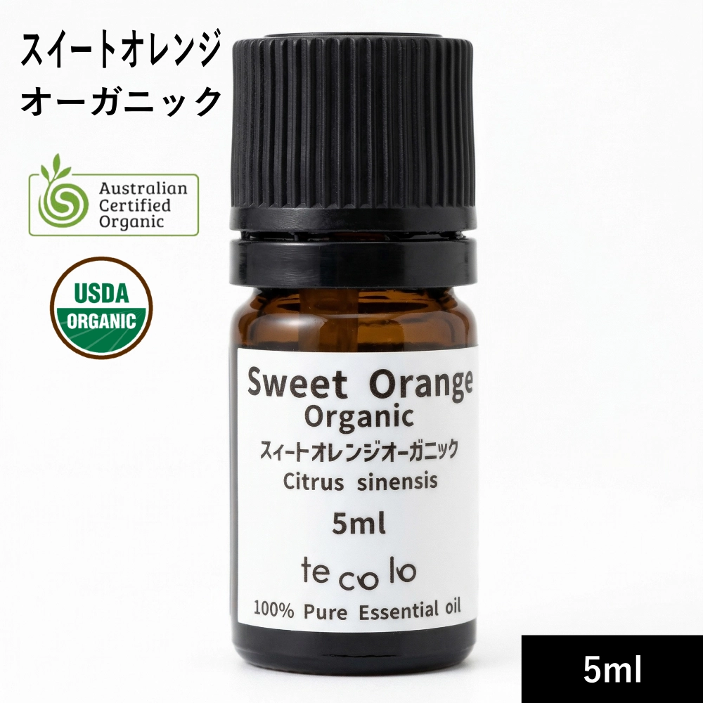 スイートオレンジ・オーガニック 5ml【ネコポOK】