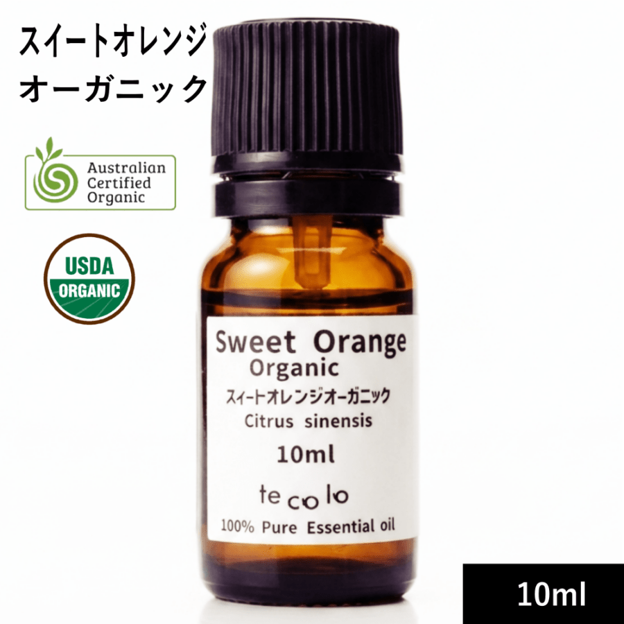 スイートオレンジ・オーガニック10ml【ネコポOK】