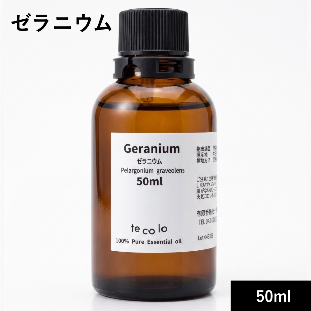 ゼラニウム50ml