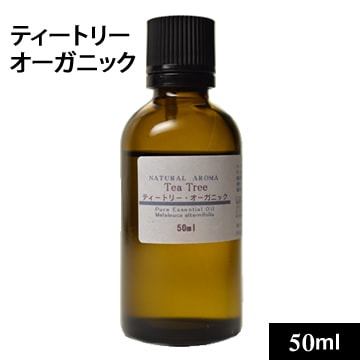 ティートリーオーガニック50ml