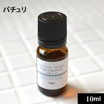 パチュリ10ml【ネコポOK】
