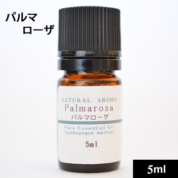 パルマローザ 5ml【ネコポOK】
