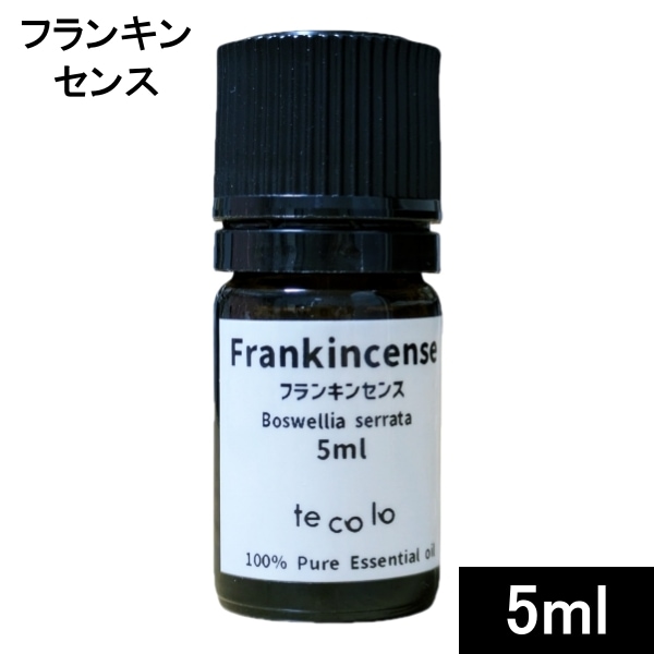 フランキンセンス5ml【ネコポOK】