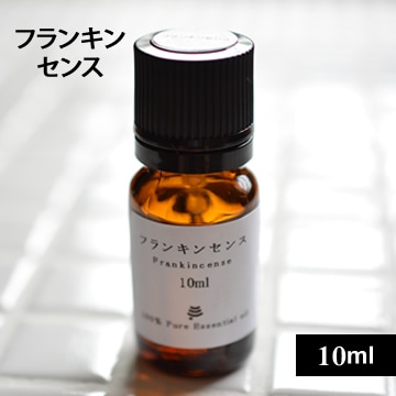 フランキンセンス10ml【ネコポOK】