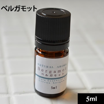 ベルガモット 5ml【ネコポOK】