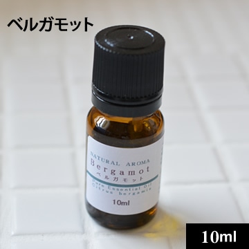 ベルガモット10ml【ネコポOK】