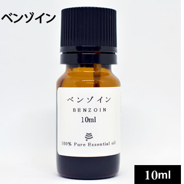 ベンゾイン10ml【ネコポOK】