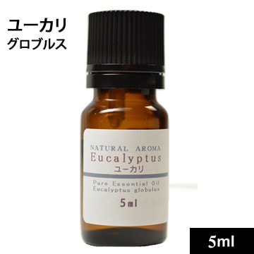 ユーカリ・グロブルス 5ml【ネコポOK】