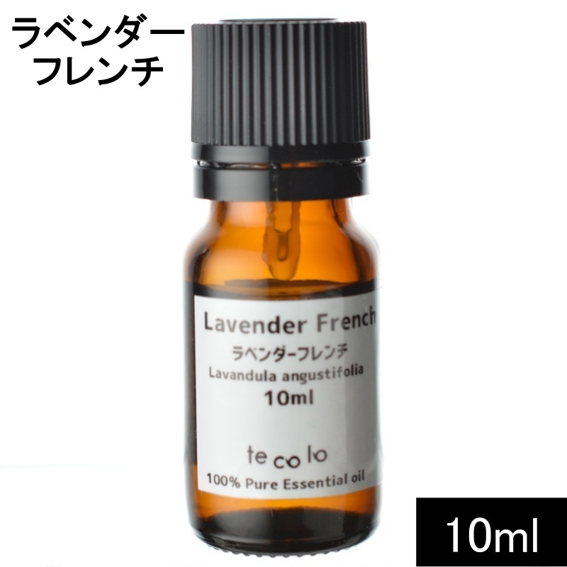 ラベンダーフレンチ10ml【ネコポOK】