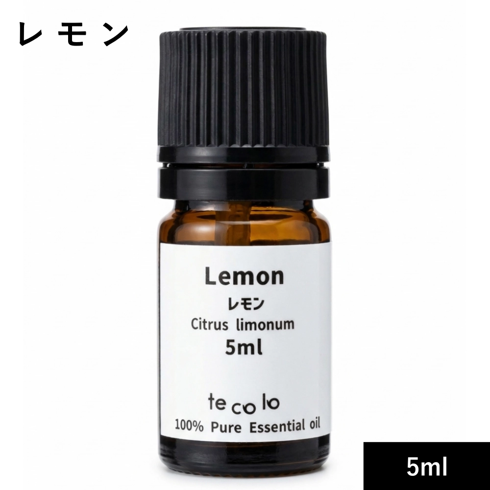 レモン 5ml【ネコポOK】