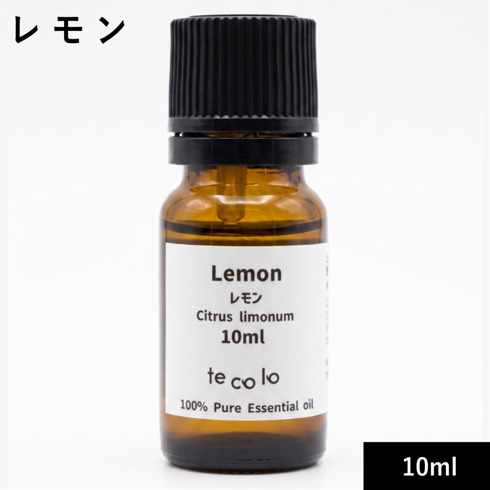 レモン10ml【ネコポOK】