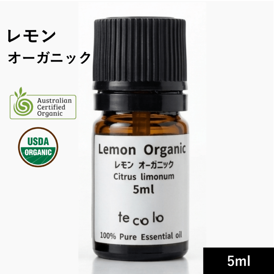 レモンオーガニック 5ml【ネコポOK】