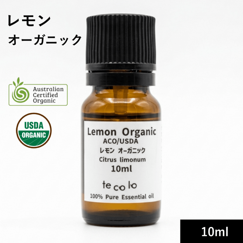 レモンオーガニック10ml【ネコポOK】