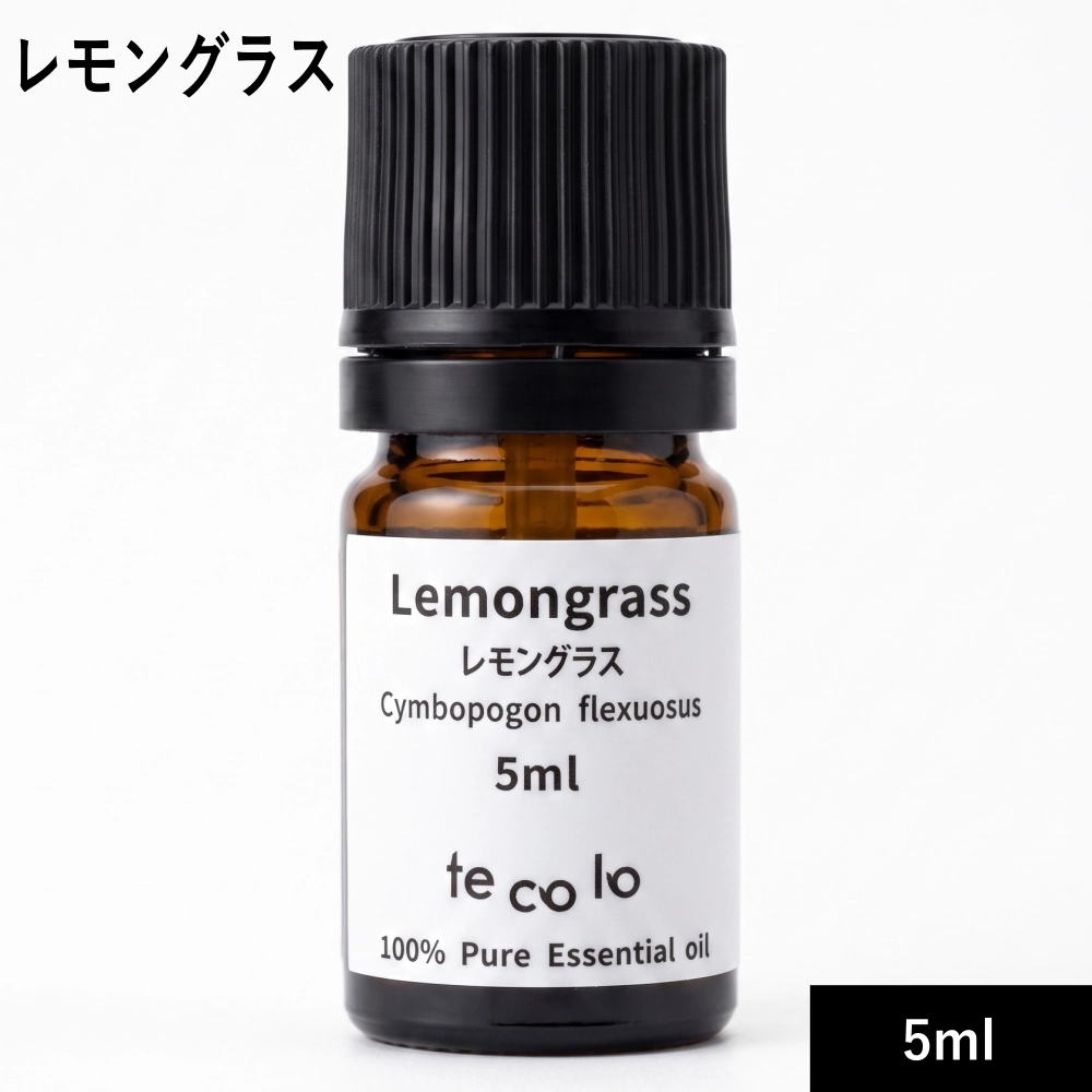 レモングラス 5ml【ネコポOK】