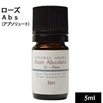 ローズアブソリュート5ml【ネコポOK】