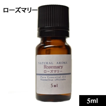 ローズマリー 5ml【ネコポOK】