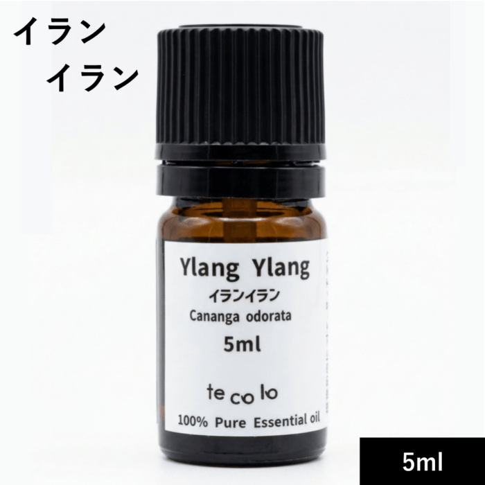 イランイラン  5ml【ネコポOK】