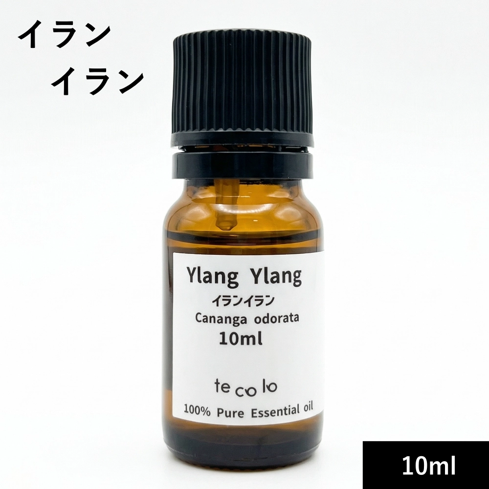 イランイラン10ml【ネコポOK】