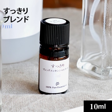 すっきりブレンド 10ml【ネコポOK】