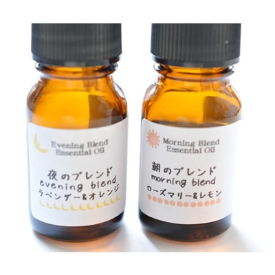 朝・夜ブレンドエッセンシャルオイル50ml×2本セット